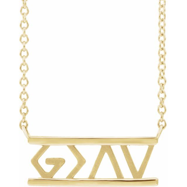 God Is Greater Than the Highs & Lows 18" Necklace - 14K Gold (Y, W, or R), Sterling Silver or Platinum